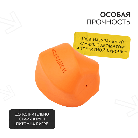 Игрушка Mr.Kranch для собак Твистер оранжевая с ароматом курицы