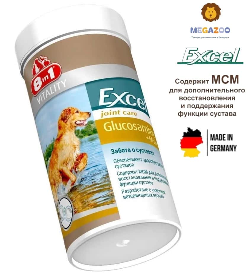 Кормовая Добавка для собак 8in1 Excel Glucosamine+MSM