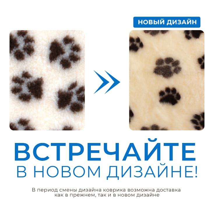 Коврик меховой для собак ProFleece 1х1.6 м, сливки/шоколад