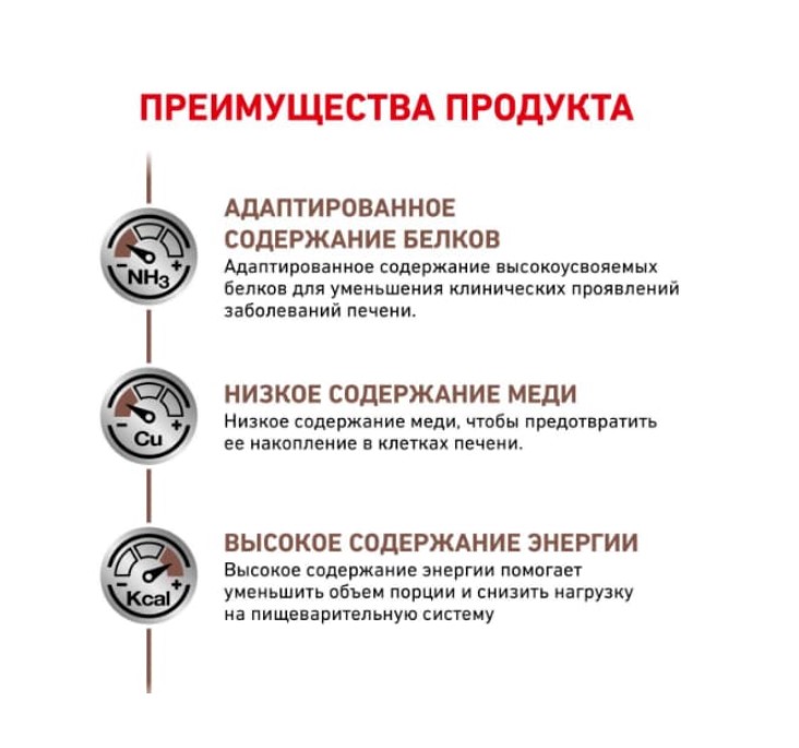 Сухой корм для кошек Royal Canin Hepatic Cat  сбалансированный корм для кошек при хронической печеночной недостаточности