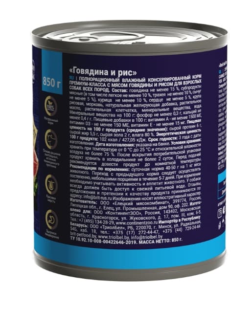 Корм для собак консервированный Консервы для собак Brit Premium by Nature Рис и говядина 850 гр