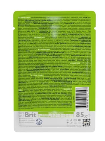 Влажный рацион для кошек Brit Premium Cat (Ягненок в желе) 85 г