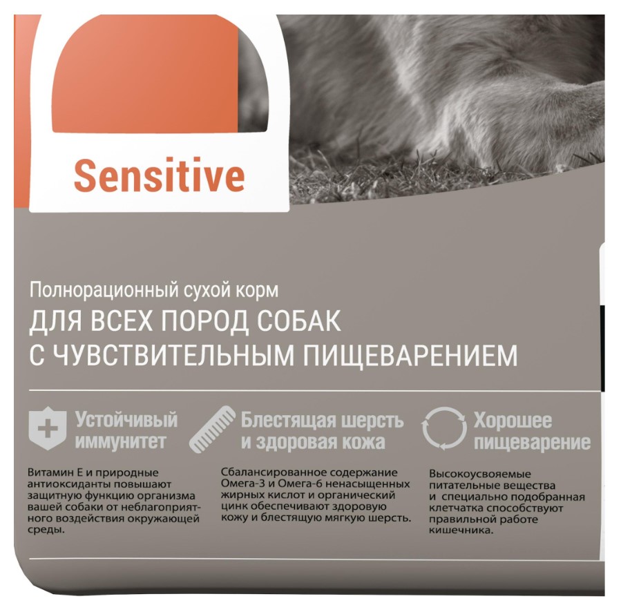 Каталог Сухой корм для собак ДАРСИ Sensitive (индейка) для собак