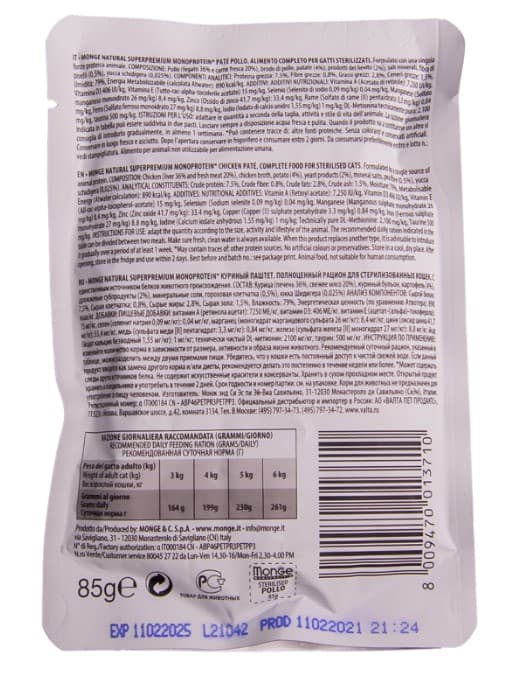 Влажный рацион для кошек Monge Cat Monoprotein Sterilised (курица)