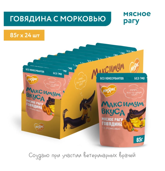 Пауч Мнямс мясное рагу с говядиной и морковью для собак "Максимум вкуса"