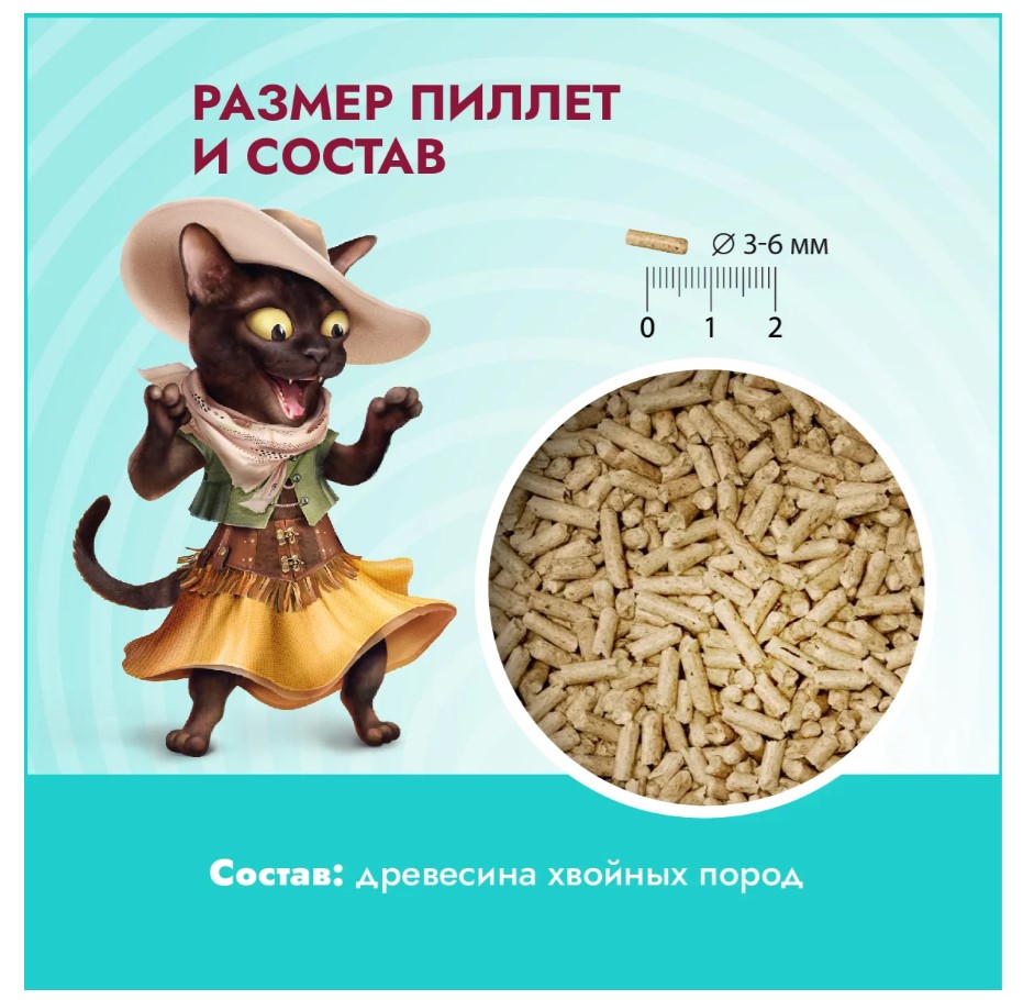 Наполнитель древесный комкующийся для кошачьих туалетов Banditos