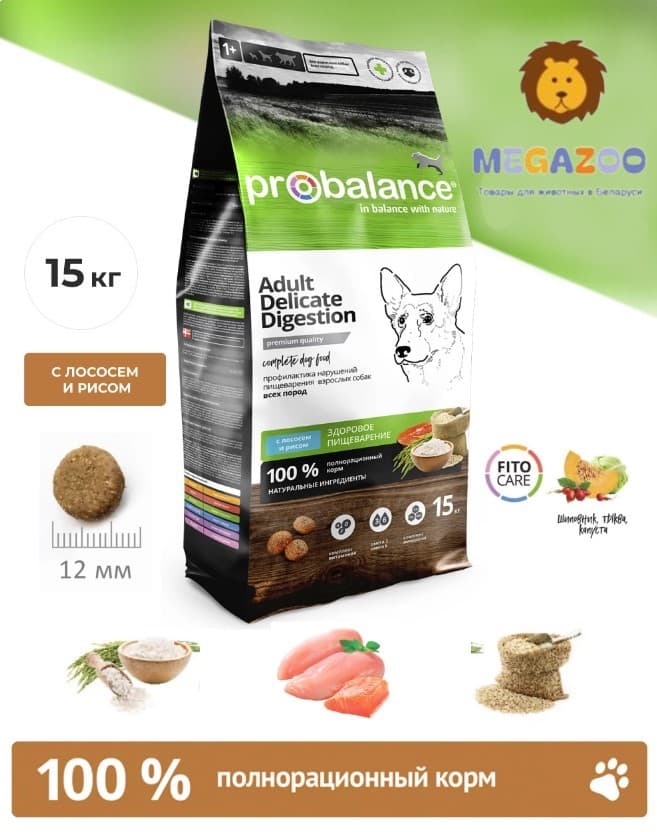 Диета для собак ProBalance Dog Delicate Digestion