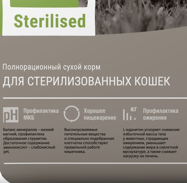 Сухой корм для кошек Darsi Sterilised (курица) сбалансированный корм для кастрированного кота 