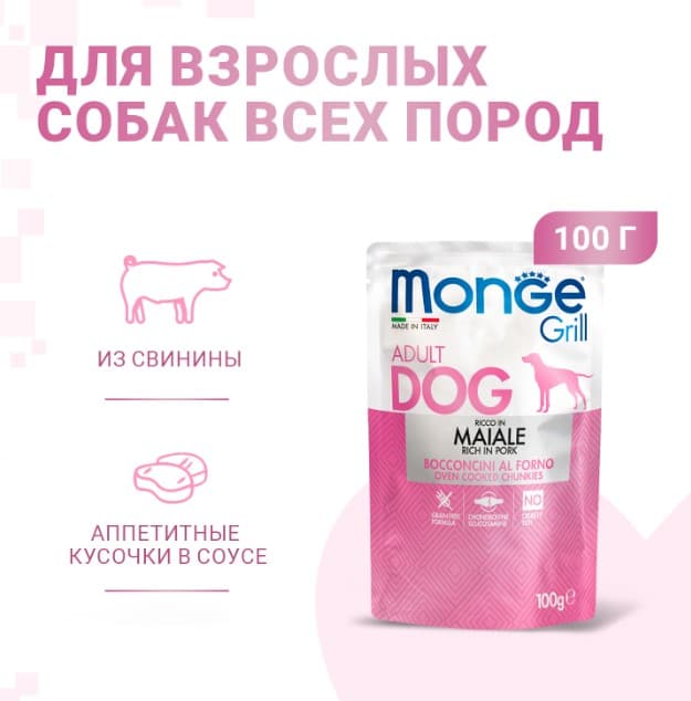Влажный корм для собак Monge Grill Adult Dog (свинина)