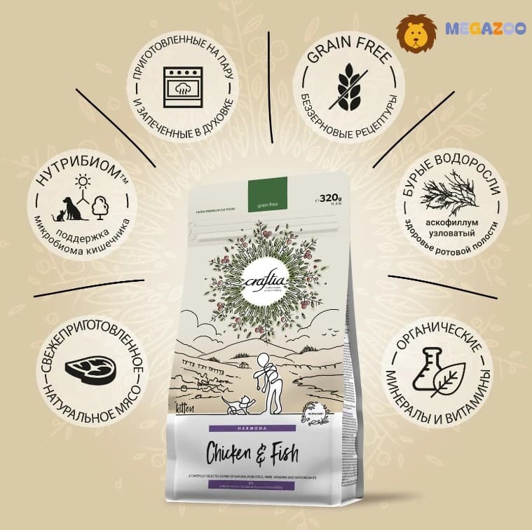 Рацион для котят CRAFTIA HARMONA Kitten (курица, рыба)