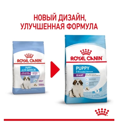 Еда для щенков Сухой корм для щенков Royal Canin Giant Puppy
