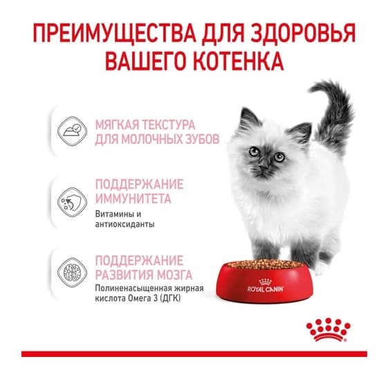 Пресервы для котят Royal Canin Kitten Instinctive в соусе