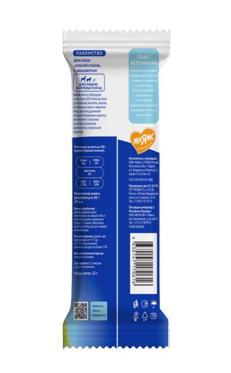 Лакомство Мнямс DENTAL для собак "Зубные спонжи" с эвкалиптом и телятиной