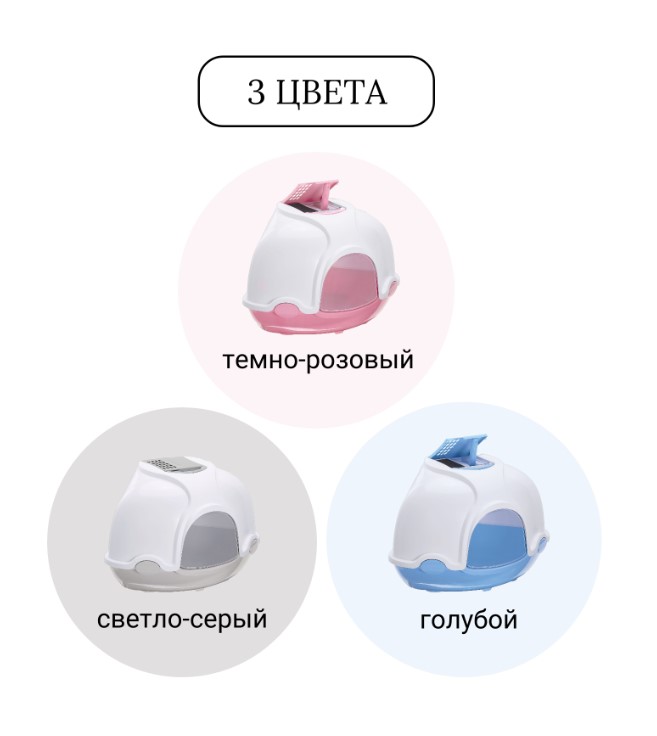 IMAC био-туалет для кошек угловой GINGER 52х52х44,5h см