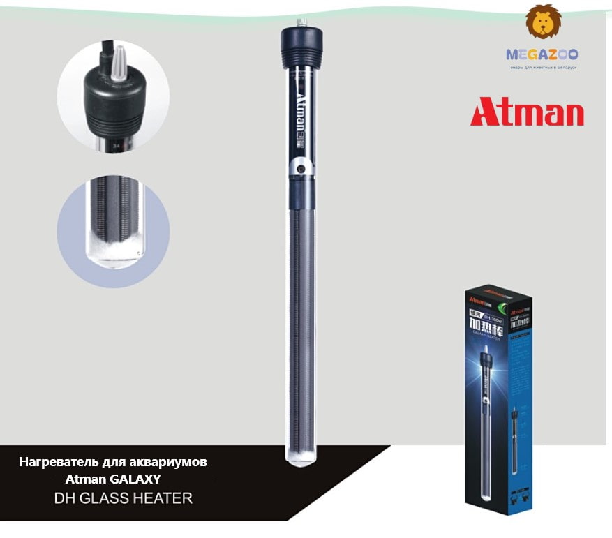 Обогреватель для аквариумов Atman GALAXY