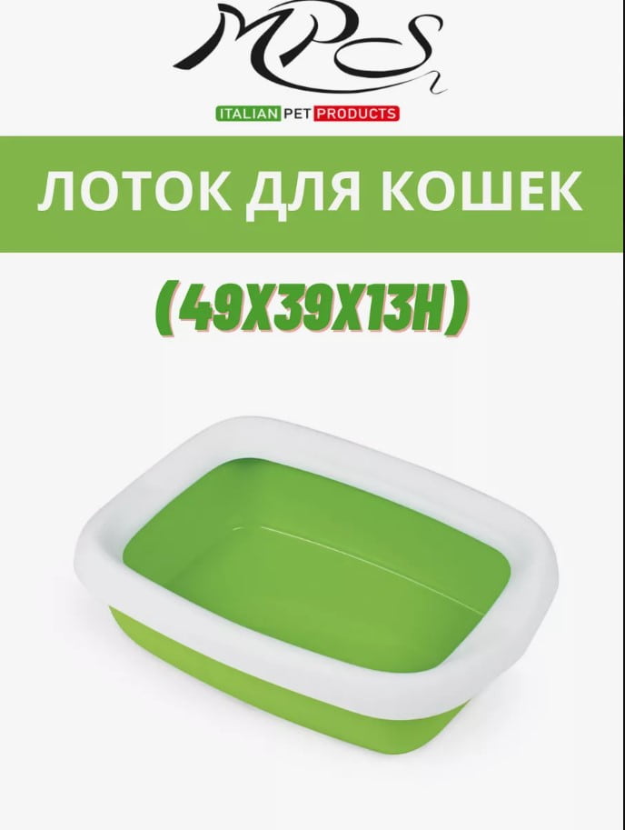 Туалет для кота BETA