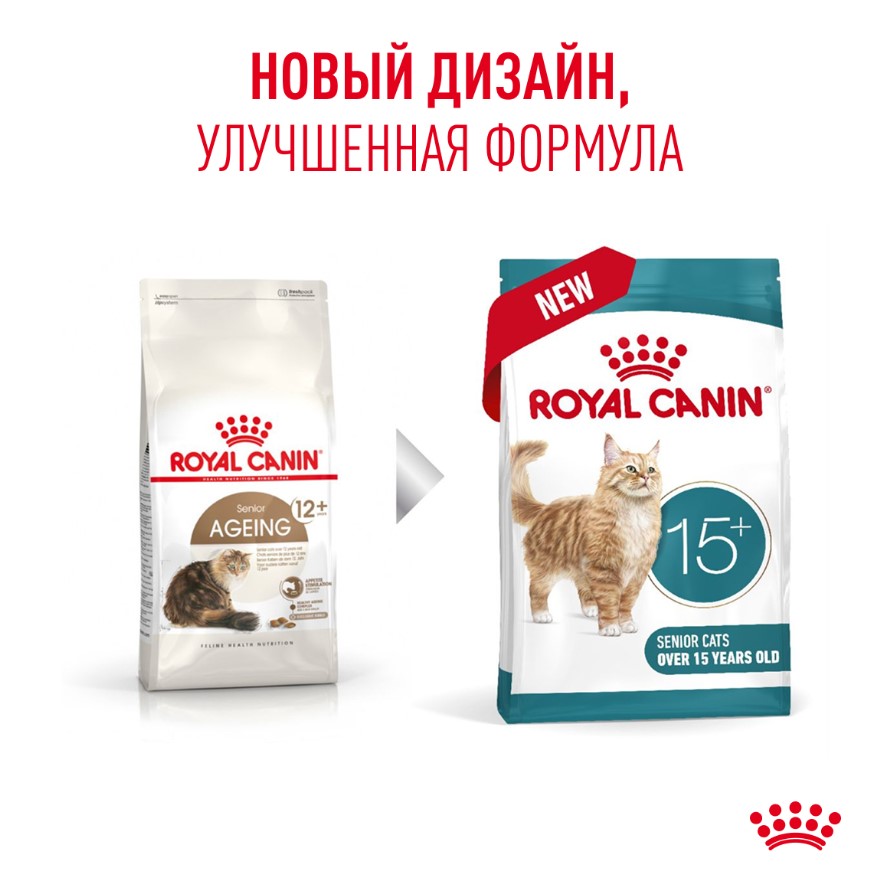 Сухой корм для очень пожилых кошек Royal Canin Ageing 15+