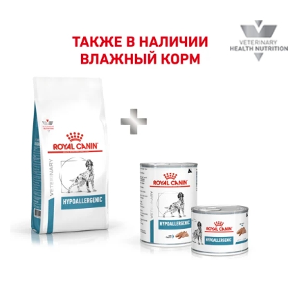 Ветеринарная диета для собак Сухой корм для собак Royal Canin Hypoallergenic Dog