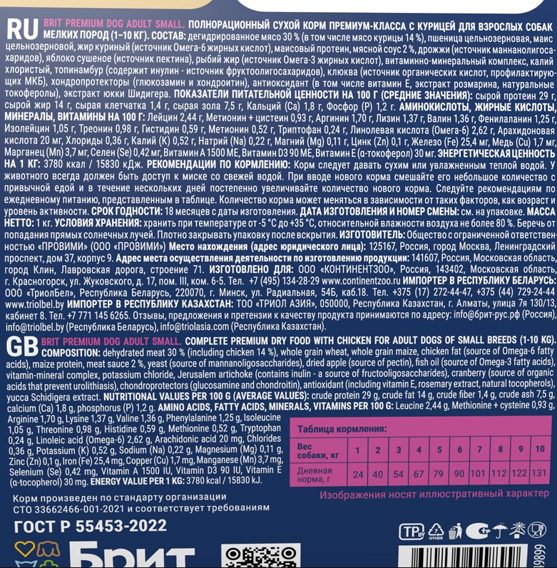 Питание для собак Сухой корм для собак Brit Premium by Nature Adult S