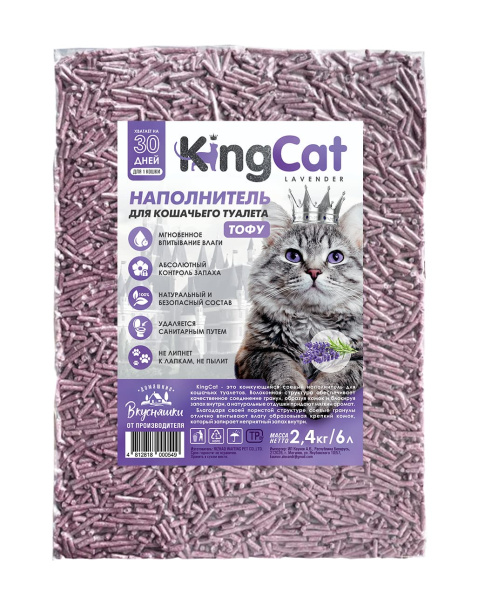 Наполнитель в лоток кота KingCat Тофу Green Lavender