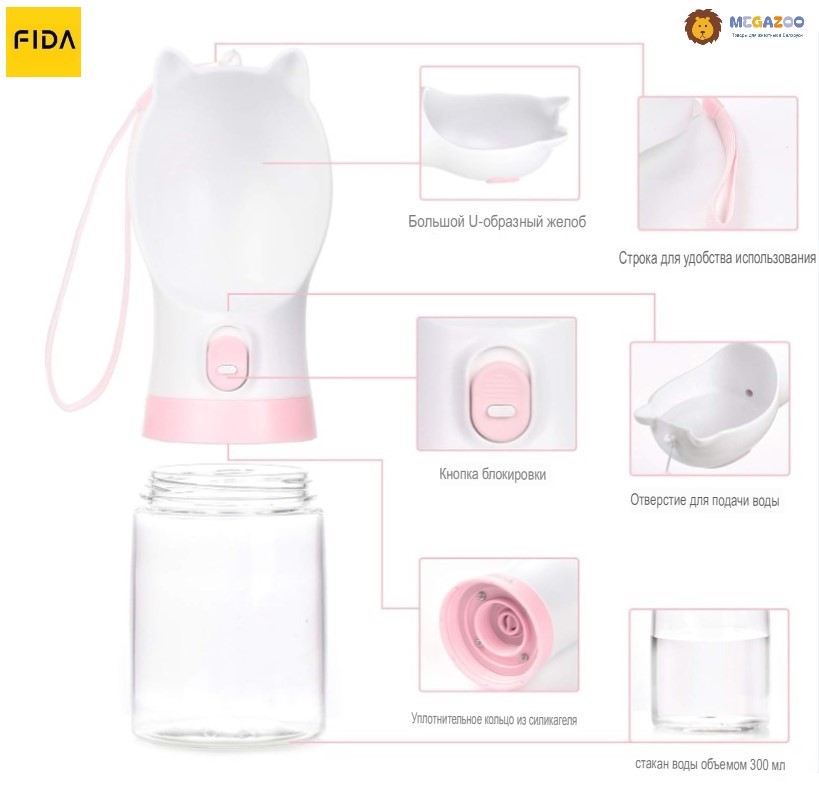 FIDA дорожная  поилка для собак FIDA (розовая)