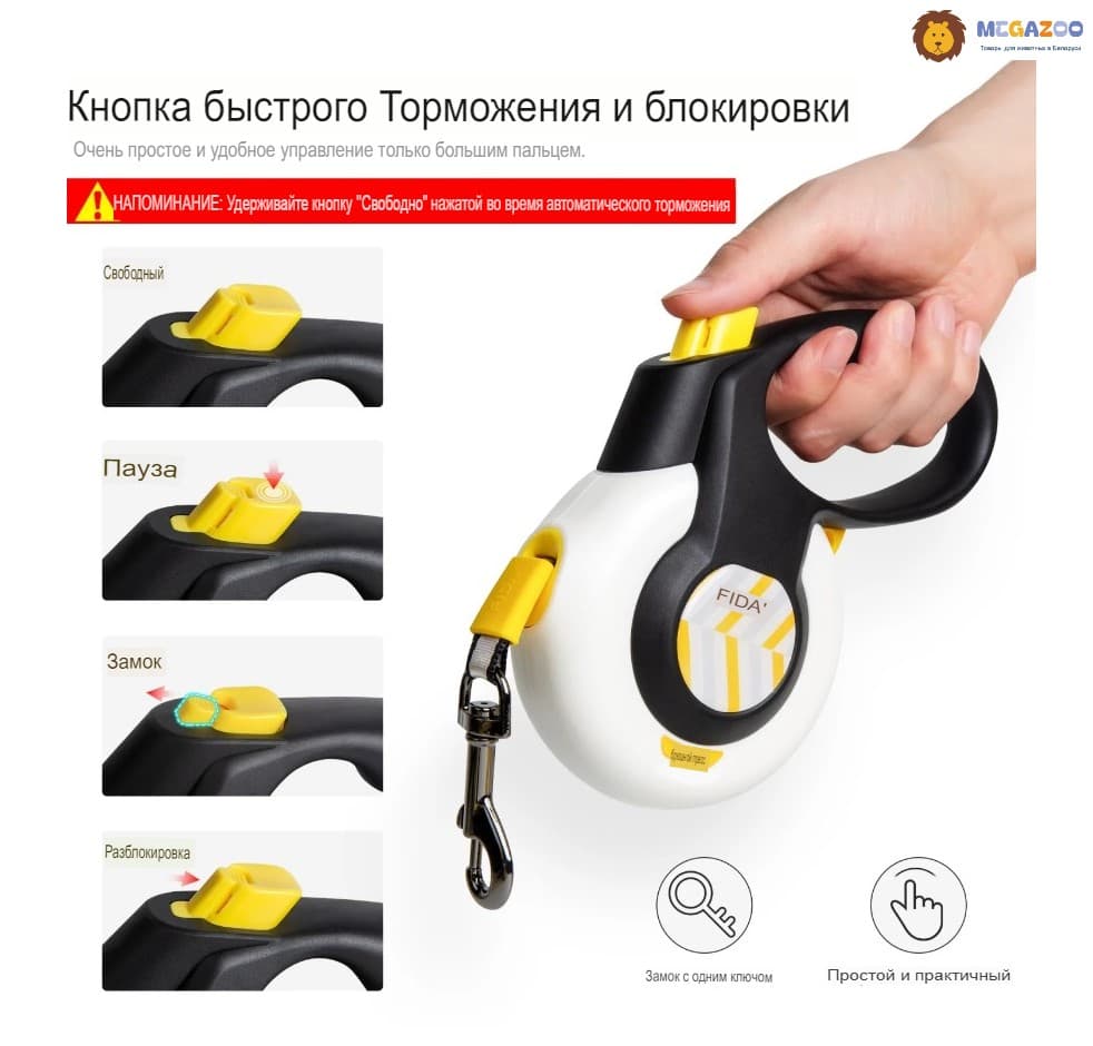 Поводок-рулетка с АБС для собак Fida AutoBrake (лента), белая