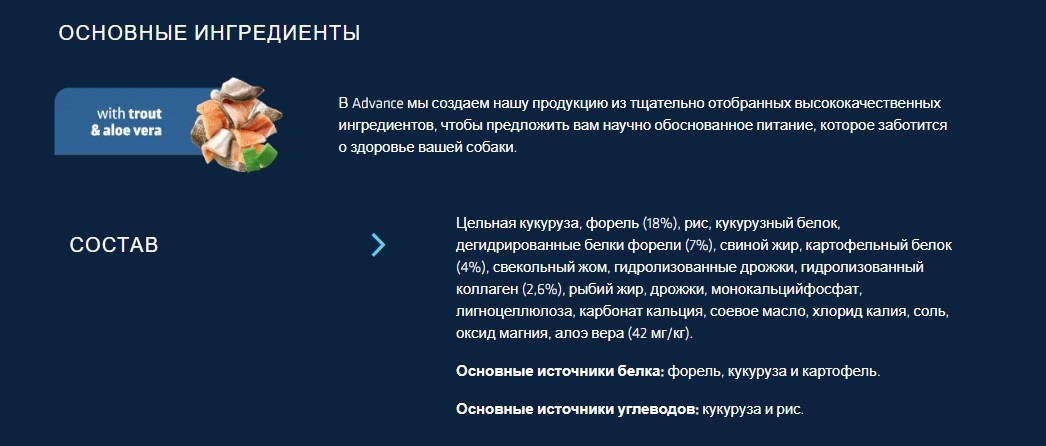 Ветеринарный корм  для собак Сухой корм для собак Advance Dog Mini Veterinary Diets Atopic (форель)