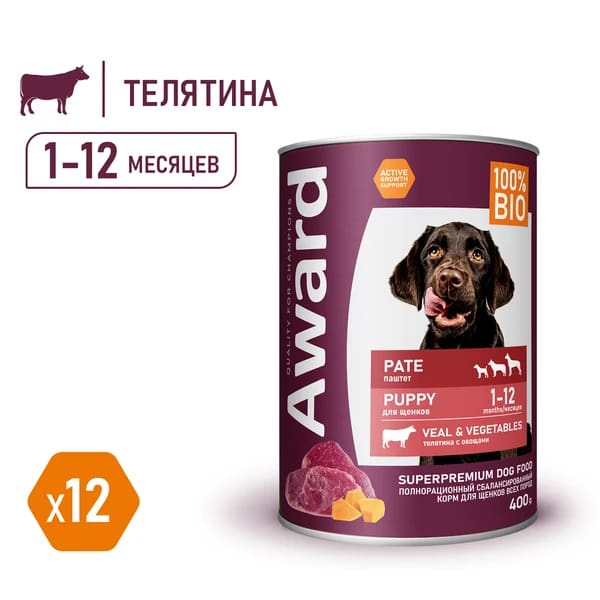 Еда для щенков Award Puppy (телятина с овощами)