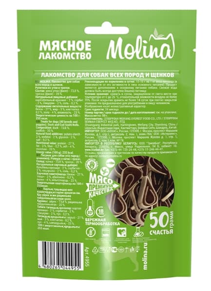 MOLINA Рулетики из утки и трески 50 г