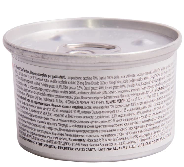 Еда для кошек и котов Monge Cat Monoprotein (мясные хлопья из индейки)