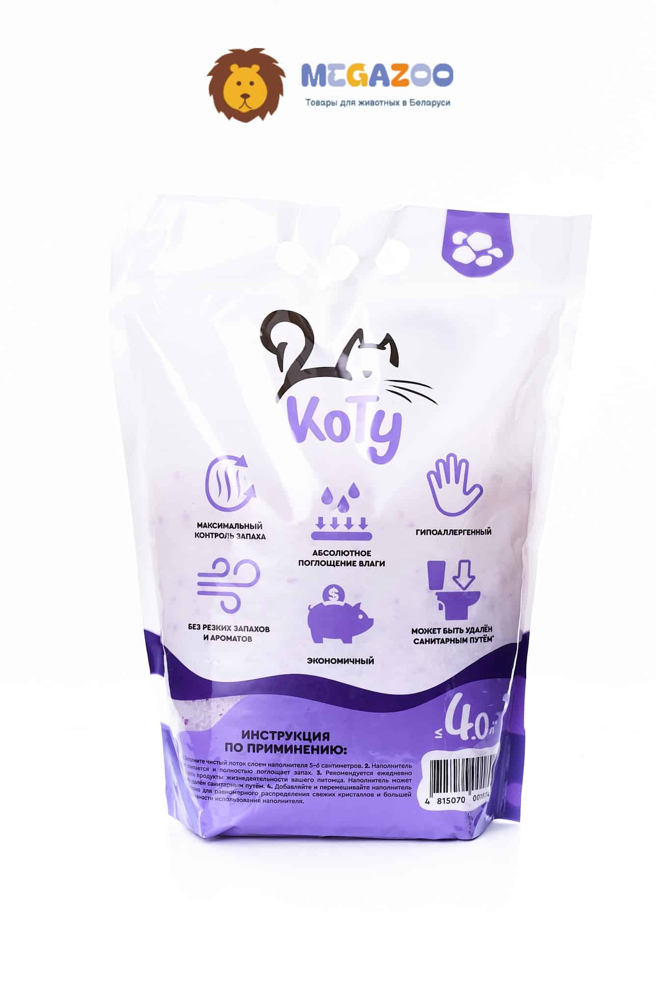 Кошачий КОТУ Силикагелевый наполнитель (лаванда)