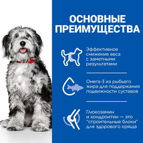 Каталог Сухой корм для собак средних пород Hill's Science Plan Perfect Weight & Active Mobility,(курица) для собак