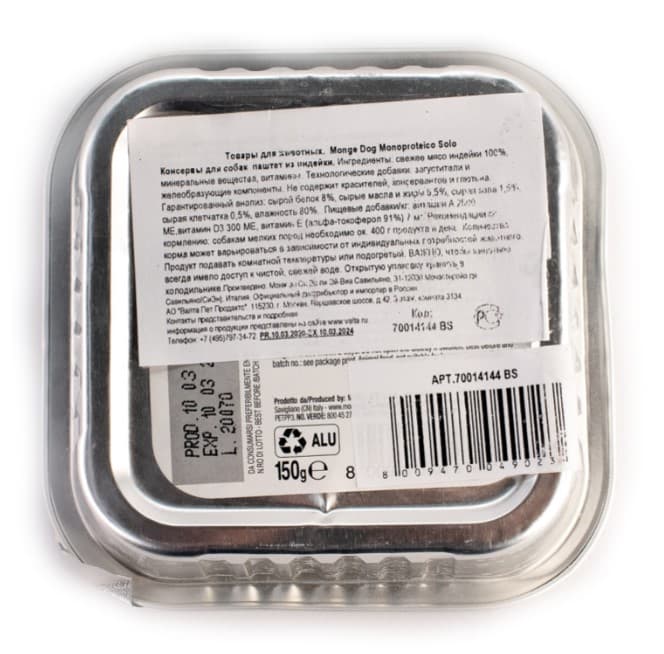 Паштет для собак Monge Dog Monoprotein Adult Turkey (индейка)