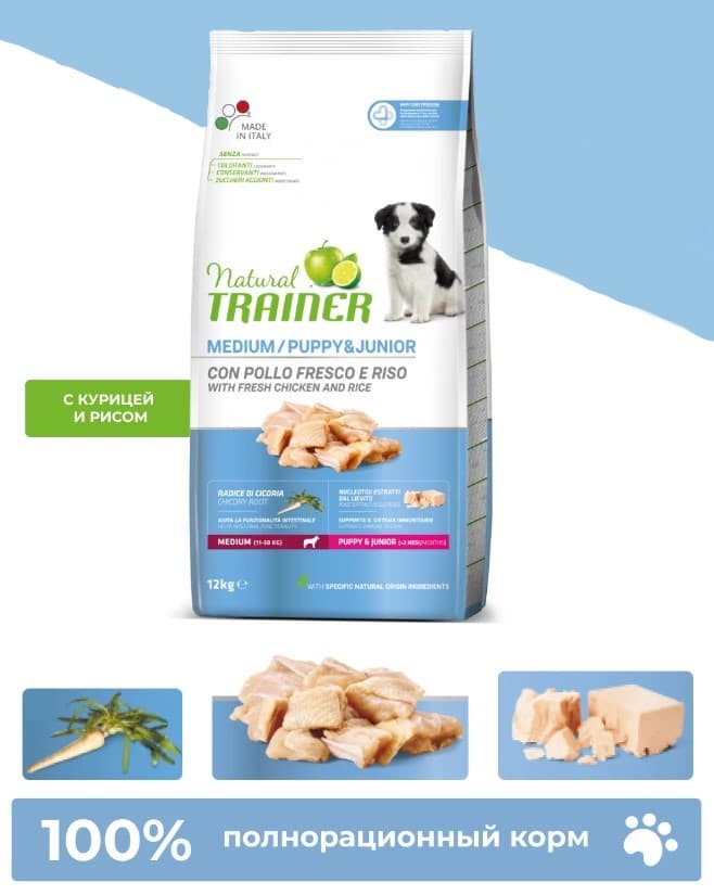Еда для щенков средних пород Trainer Natural Puppy&Junior Medium (курица)