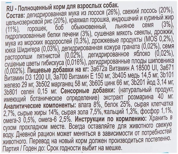 Собачий корм для средних пород Vivere Dog Adult Medium (лосось)