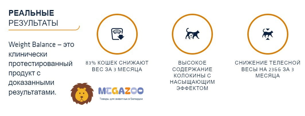 Диетический рацион для кошек Advance Veterinary Diets Cat Weight Balance