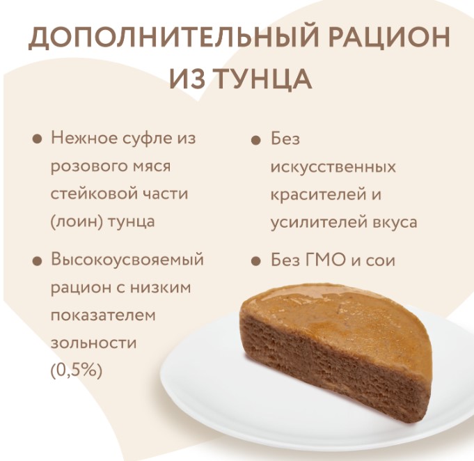 Влажный дополнительный корм Мнямс для котят Суфле из тунца