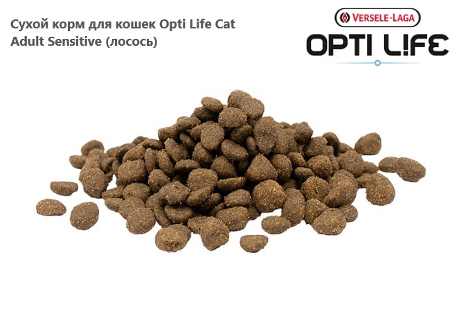 Сухой корм для кошек Opti Life Cat Adult Sensitive (лосось)