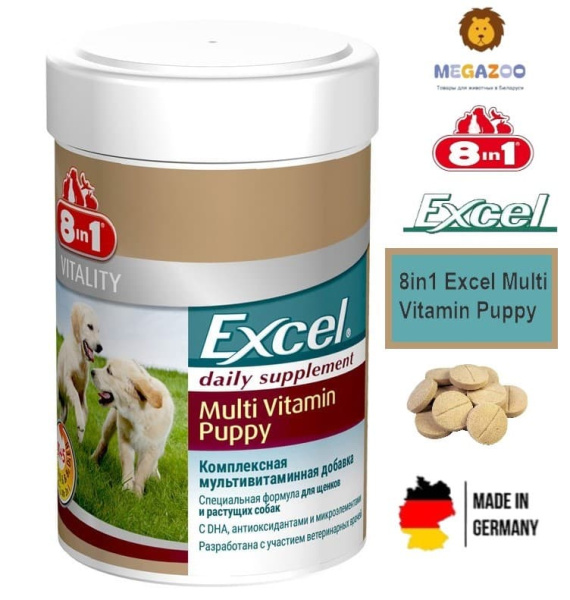 Комплексная витаминно-минеральная добавка для щенков 8in1 Excel Multi Vitamin Puppy