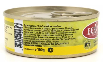 Влажная еда для кошек Berkley (кролик)