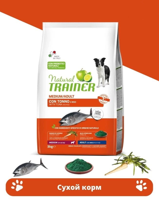 Еда для собак средних пород Trainer Natural Adult Medium (тунец)