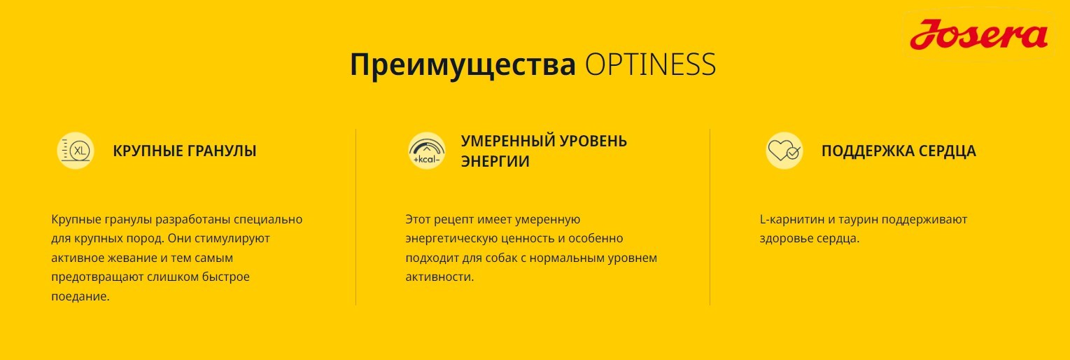 Еда для активных собак Josera Optiness