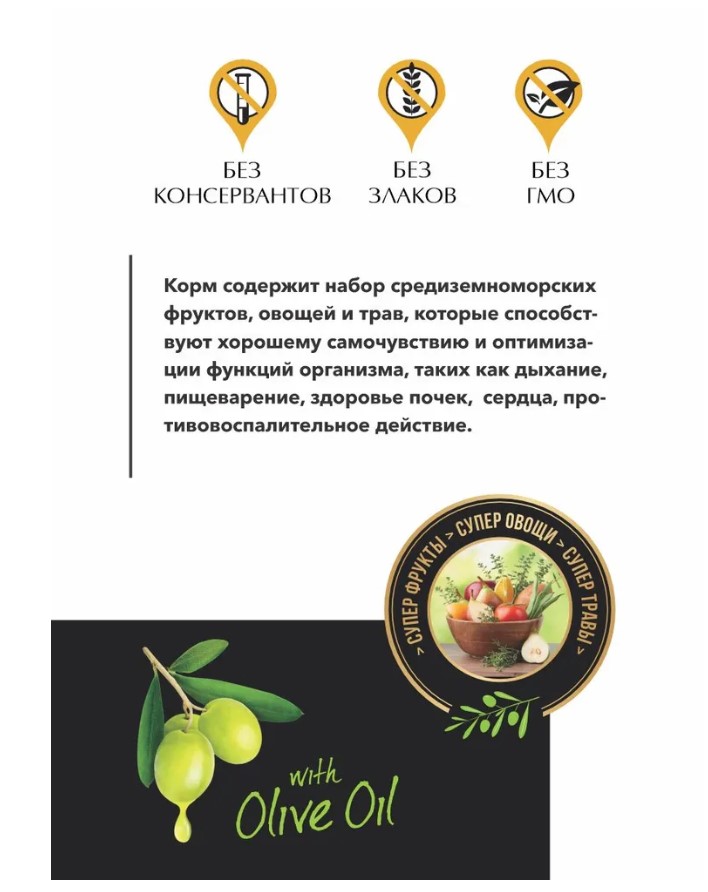 Повседневный корм для собак AMBROSIA MEDITERRANEAN (индейка)