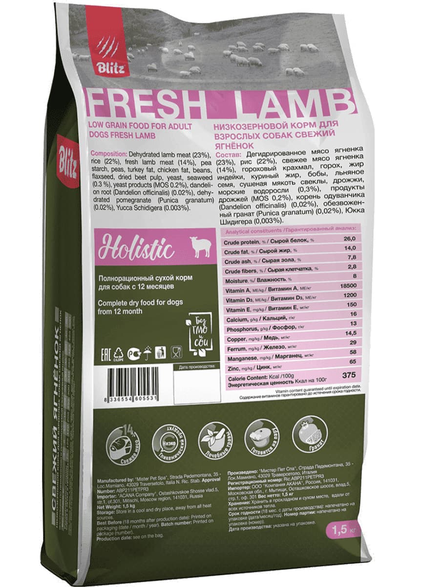 Каталог Сухой корм для собак Blitz Holistic Adult Dog All Breeds (ягненок) для собак