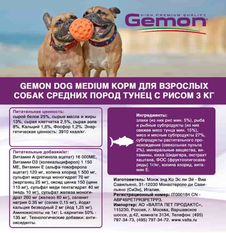 Каталог Сухой корм для собак Gemon Dog Medium Adult (тунец, рис) для собак