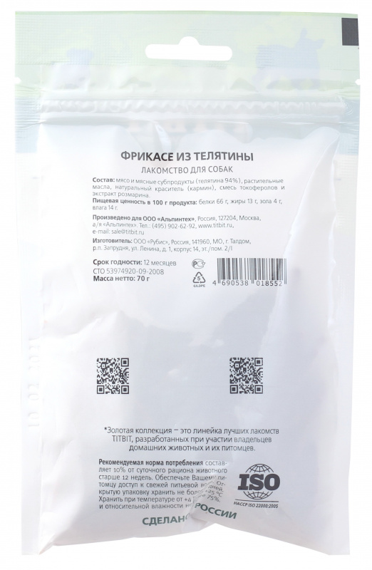 Фрикасе из телятины TiTBiT 70 г