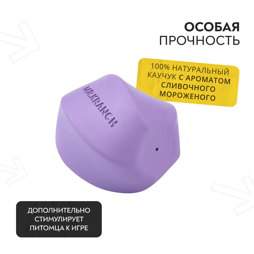 Игрушка Mr.Kranch для собак Твистер фиолетовая с ароматом сливок