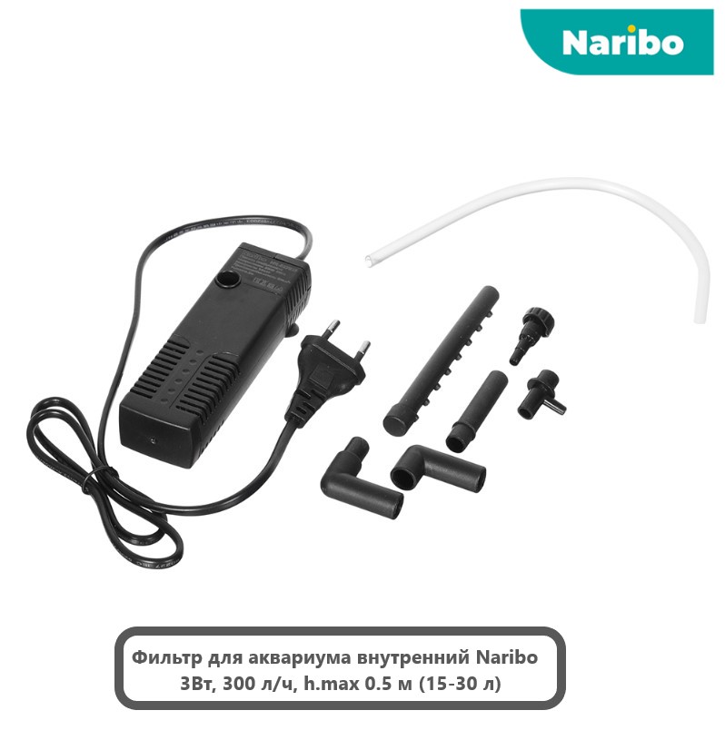 Фильтр внутренний Naribo 3Вт, 300 л/ч, h.max 0.5 м (15-30 л)