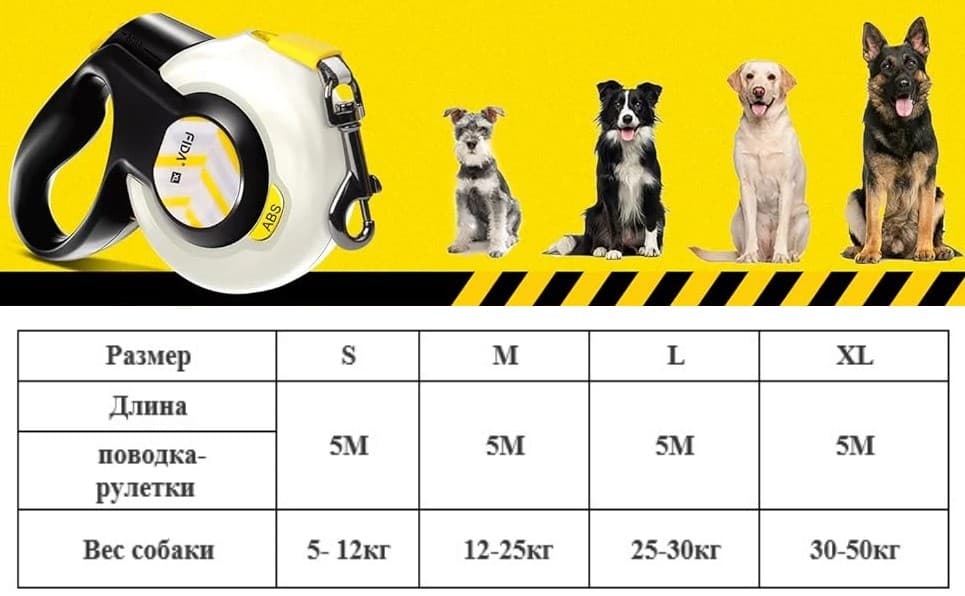 Поводок-рулетка с АБС для собак Fida AutoBrake (лента), белая