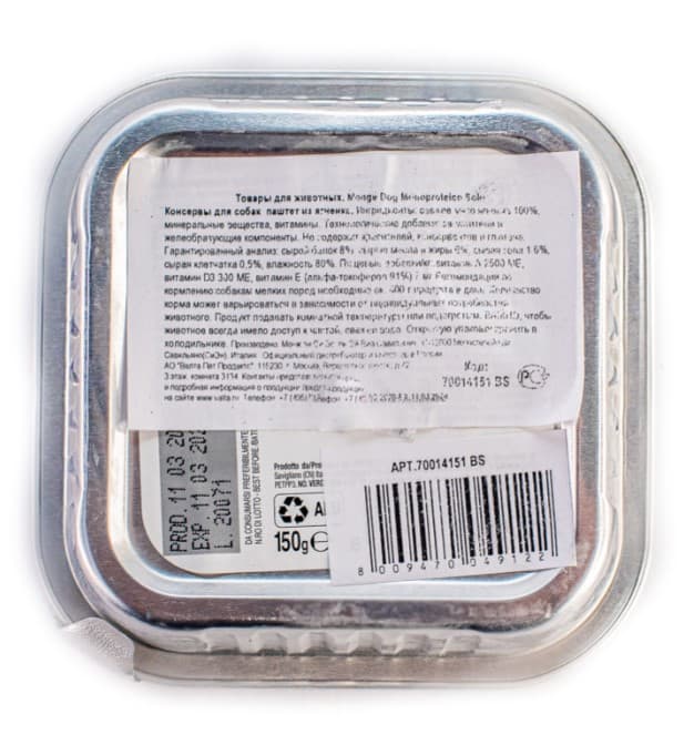 Паштет для собак Monge Dog Monoprotein Adult Lamb (ягненок)